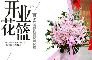 海南万宁市山根镇花篮配送